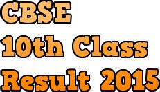 cbse 10th result 2015|2015 .